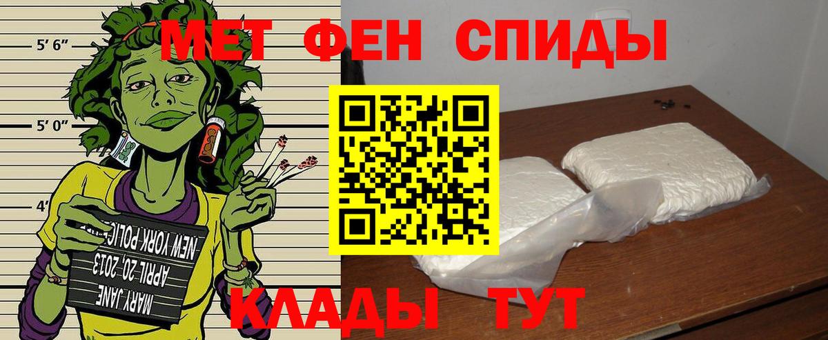 АМФЕТАМИН VHQ Татарск