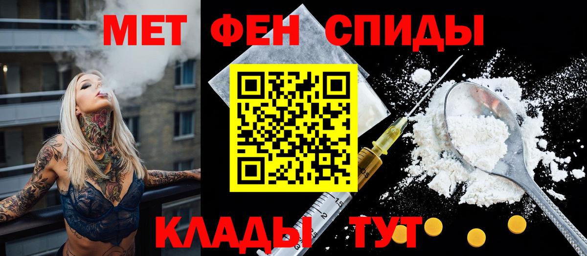 Amphetamine 97%  Амфетамин  Татарск  Вход с VPN 