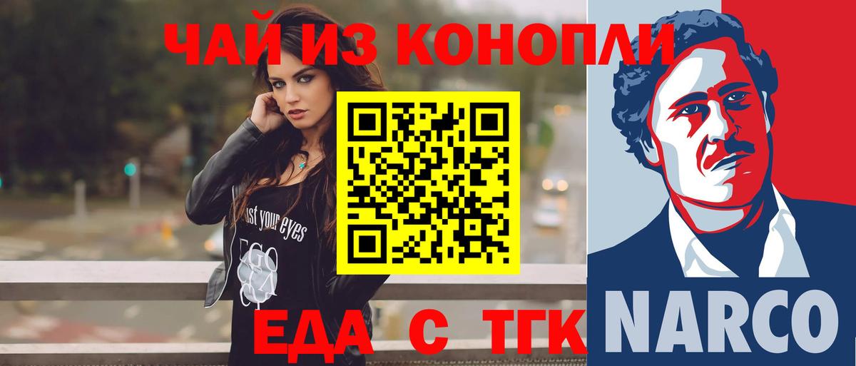 Cannafood марихуана  Вход с VPN  Татарск 
