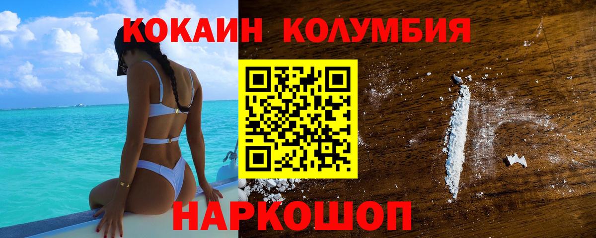 Кокаин 98% Татарск