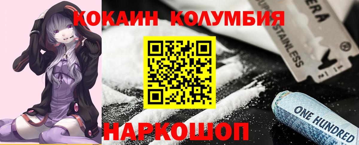 COCAIN Эквадор  COCAIN  Татарск  Вход с VPN 