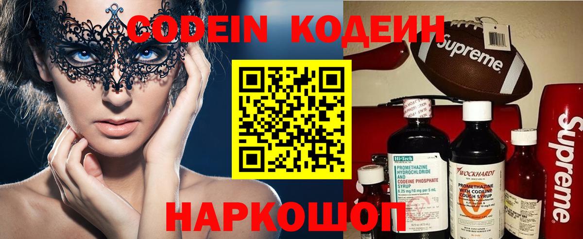 Кодеиновый сироп Lean напиток Lean (лин) Татарск
