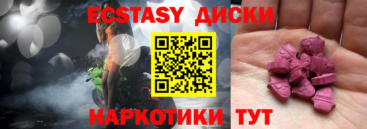Экстази louis Vuitton  Вход с VPN  Экстази таблы  Татарск 