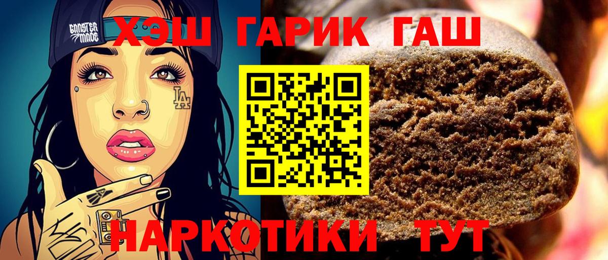 Гашиш Изолятор  ГАШ Premium  Татарск  Вход с VPN 