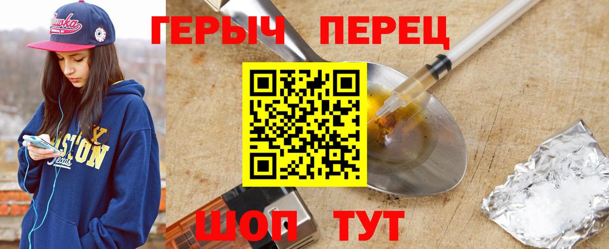 Героин VHQ  ГЕРОИН  Татарск  Вход с VPN 