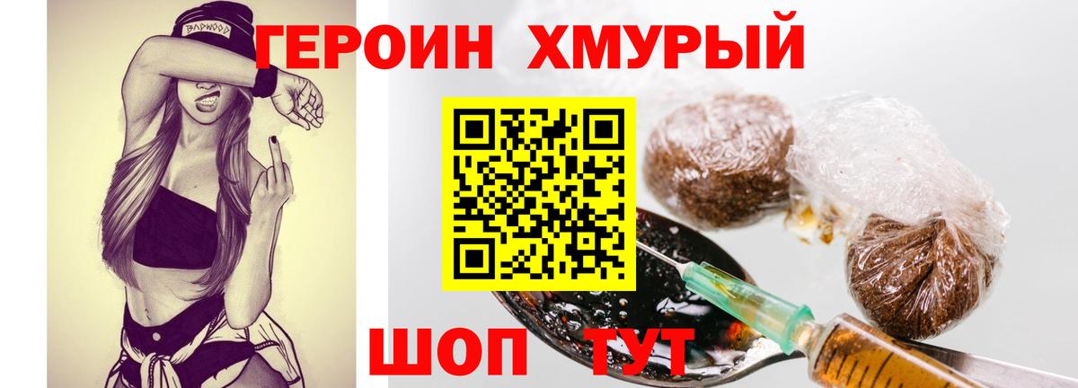 Героин гречка Татарск