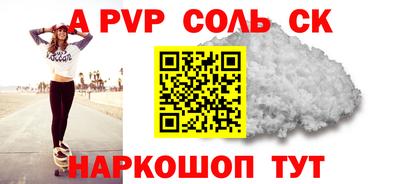 Альфа ПВП Бугуруслан