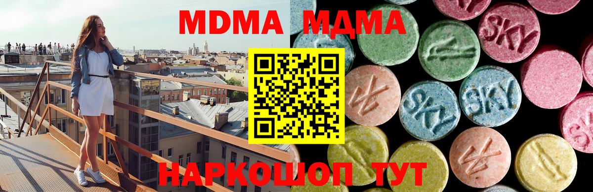 МДМА Molly  Вход с VPN  Татарск  МДМА Molly 