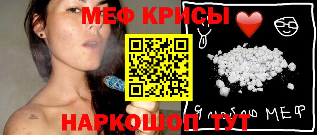 МЕФ мука Татарск
