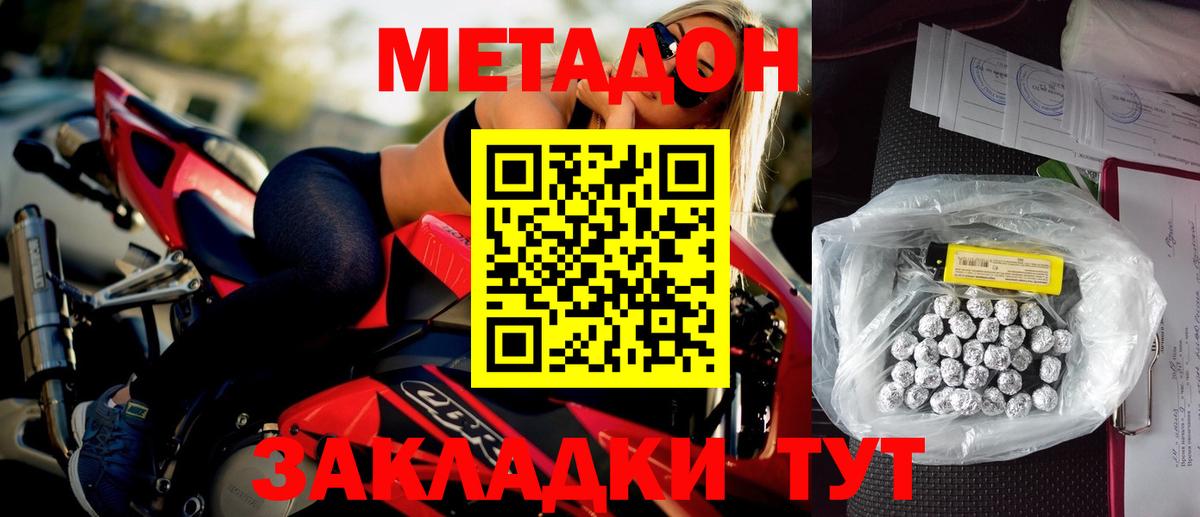 МЕТАДОН VHQ Татарск