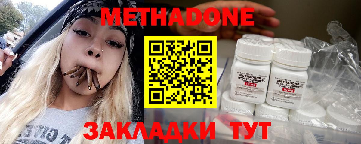 Метадон VHQ  Вход с VPN  Татарск 