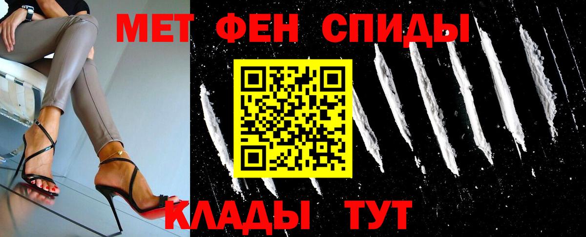 Первитин пудра Татарск