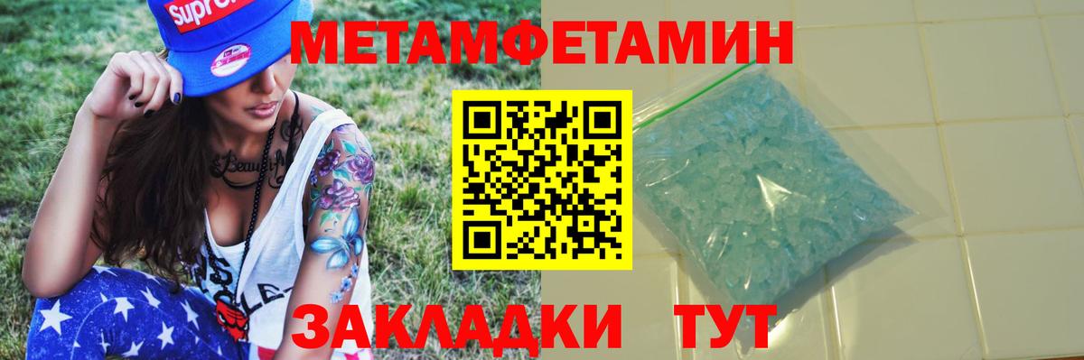 Татарск  Метамфетамин  Вход с VPN  Метамфетамин витя 