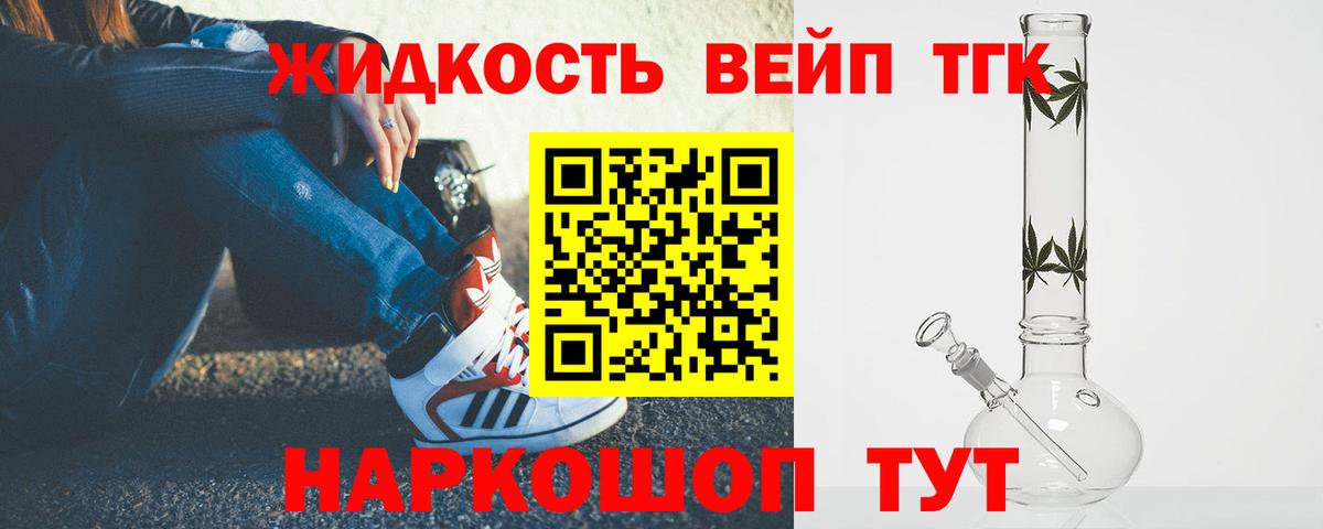 ТГК гашишное масло Татарск