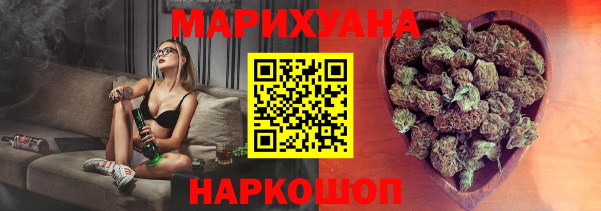 Татарск  Каннабис марихуана  Бошки Шишки AK-47  Вход с VPN 